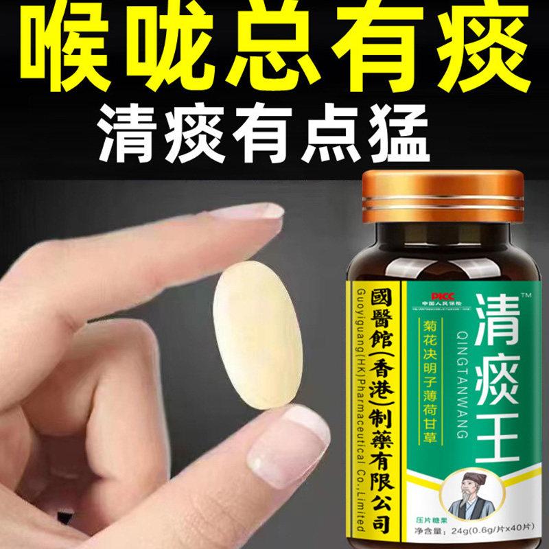 清痰王痰多痰浓难咳出难咽下老痰润肺润肺化菊花决明子薄荷痰甘草
