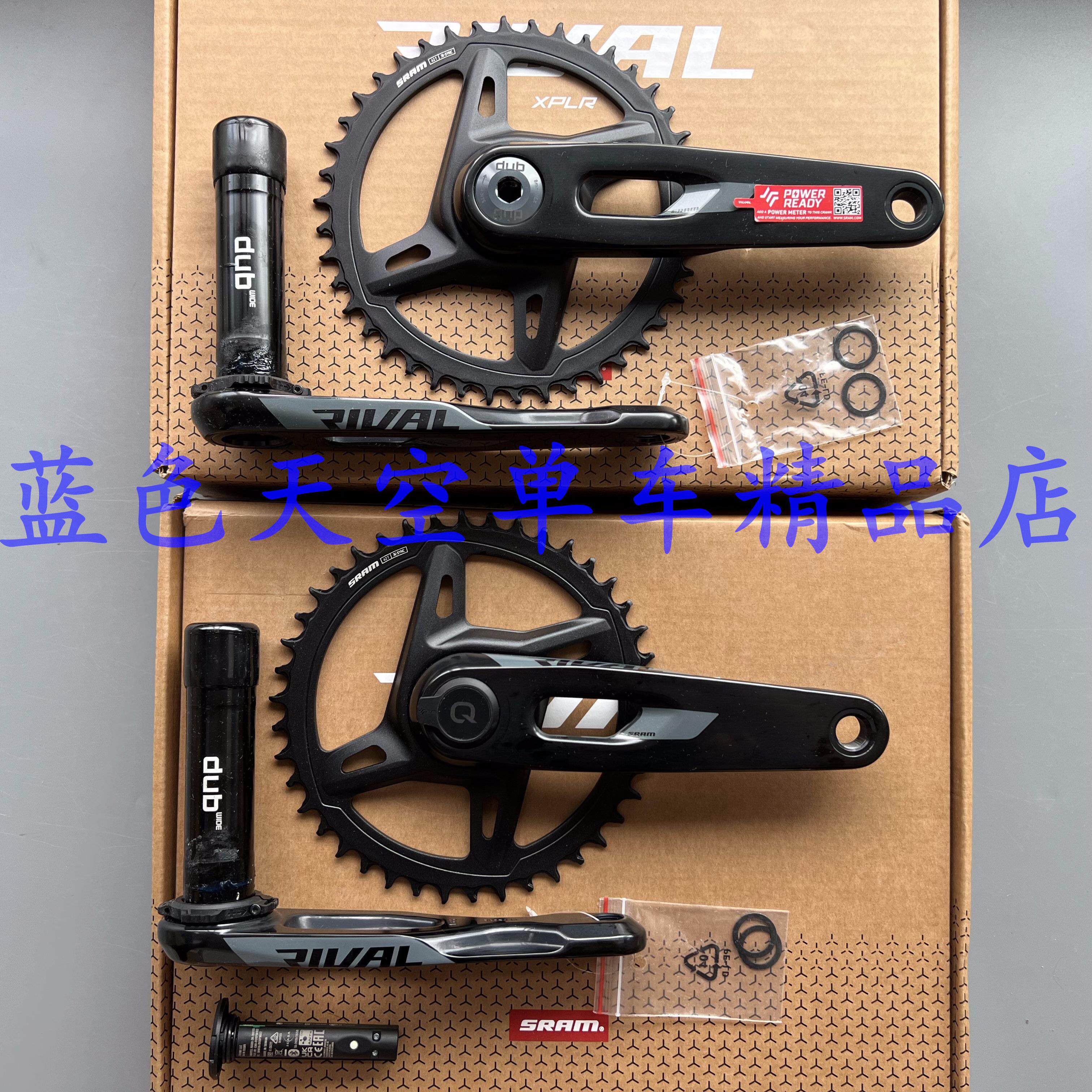 2026新款RIVAL DUB WIDE XPLR E1 单盘牙盘功率曲柄组盘片