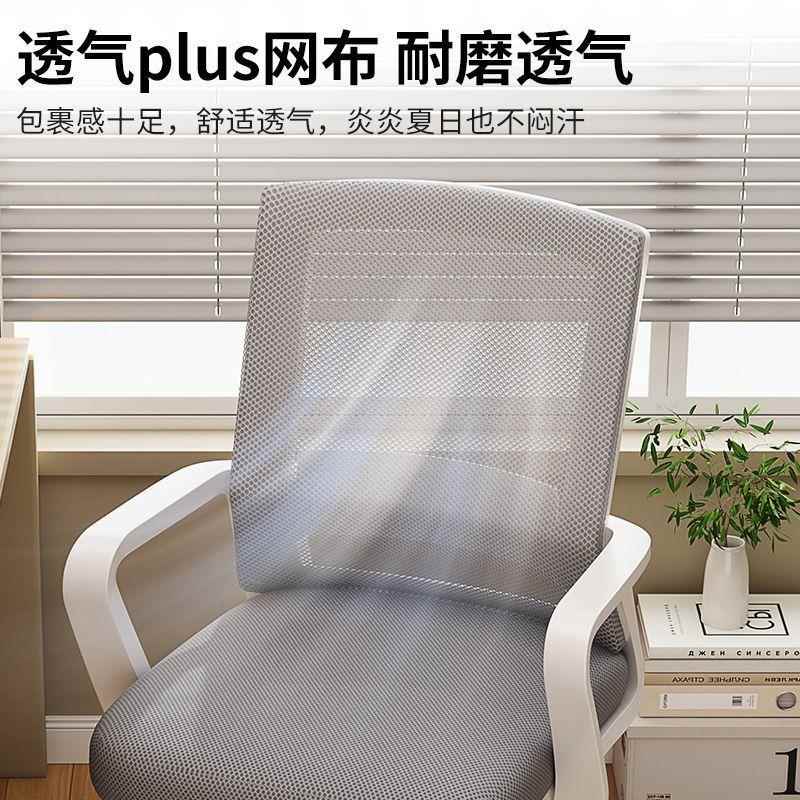 电椅家用办公椅子脑久坐不累会议员工椅学跨宿舍习办公室见详情椅