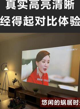 [自动对焦2025新款室超清投影家用卧仪投墙可连手机81828投屏智能