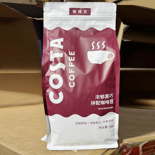 COSTA咖啡豆深度烘焙浓郁黑巧拼配咖啡豆美式拿铁黑咖现磨1KG正品