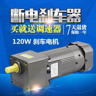 刹车电120W220V交流齿轮调速机120电机/减速电5K1I20N机-CF马达