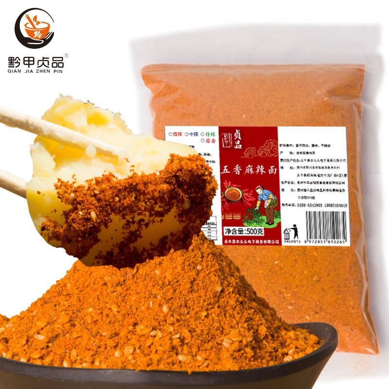 贵州辣椒面贵州辣椒面正宗五香麻辣烙锅烧烤蘸料蒜香特辣调味料商