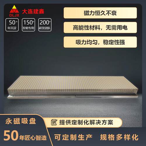 超薄型永磁吸盘XB41磁力吸盘强力磁盘源头生产厂家大连磁电