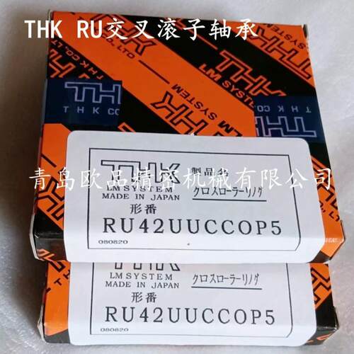 THK轴承RB7013 RB8016 RB9016 外圈分割型交叉滚子轴承