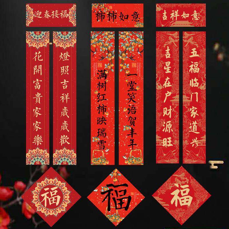 2025乔迁对联春节春联家用大门农村别墅自建房创意福字公司定制,节庆用品/礼品,对联,淘宝优惠券,粉丝福利购,淘宝优惠卷
