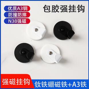 包胶强磁磁铁挂钩无痕强力磁铁冰箱防刮磁吸挂钩门后免钉挂钩磁吸