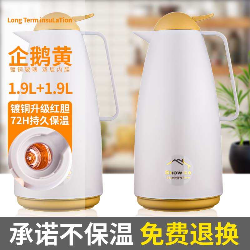居家保温水壶大容量保温瓶热水瓶暖水壶办公室宿舍用开水瓶热水壶