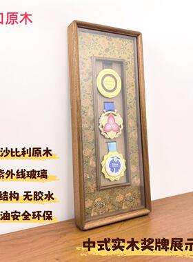 马拉松奖牌展示框抗紫外线防尘奖牌展示架运动奖牌收纳盒奖章挂架