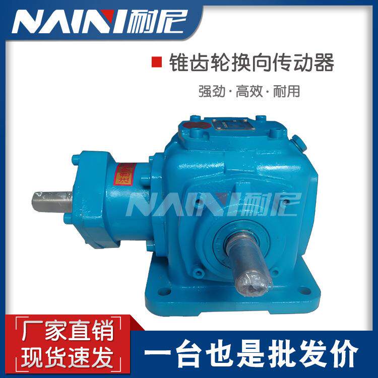 直角转向器90度转角器齿轮箱减速T2 T4 T6 T型十字传动换向器总成
