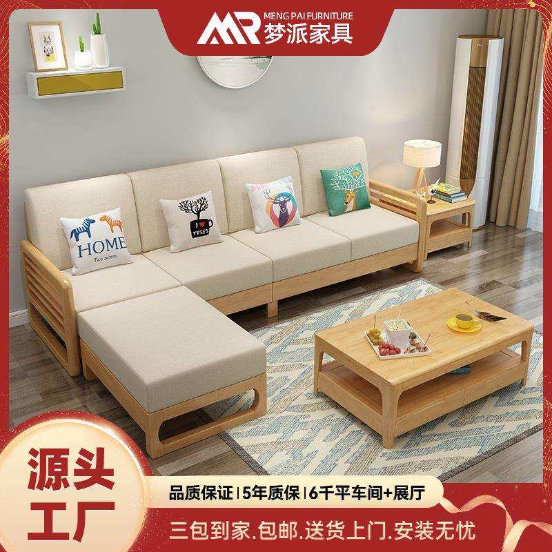 北欧实木沙发组合简约现代小户型客厅三人位布艺沙发经济型原木风