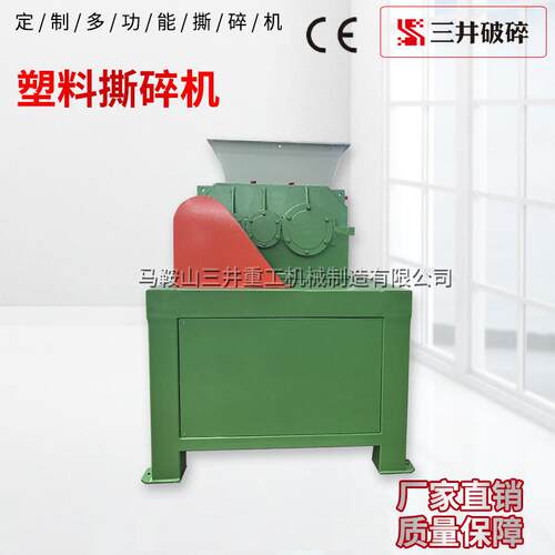 橡胶吨袋塑料破碎机编织袋废旧家具双轴撕碎机粉碎机械设备厂家