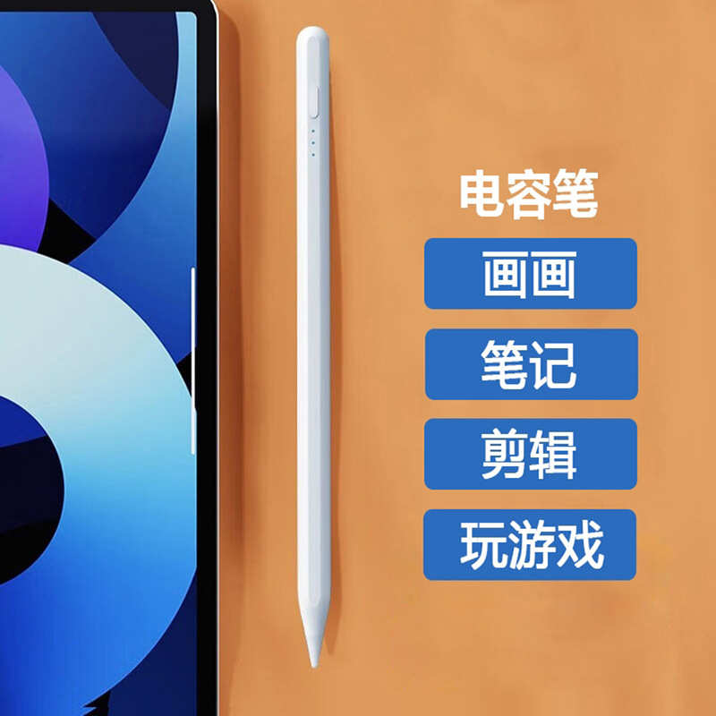 适用iqoopad 12.1平板电脑电容笔pencil手写笔触屏笔触控笔