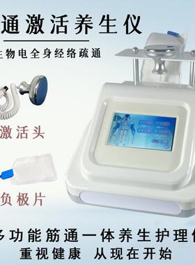 三通大师调理仪全身生物电四季理疗养生仪发热灸导经络疏通能量仪