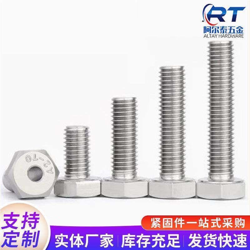 430锈钢外六角不空心螺丝中空螺栓灯具穿线通孔螺钉M6MM10M812M16,五金/工具,螺栓,淘宝优惠券,粉丝福利购,淘宝优惠卷