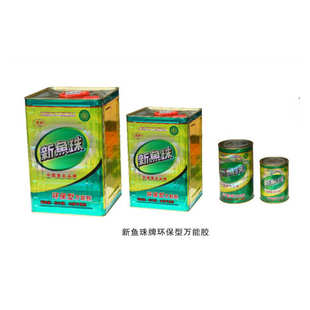 新鱼珠SBS胶大桶 鱼珠牌万能胶批发供应鱼珠胶强力万能胶