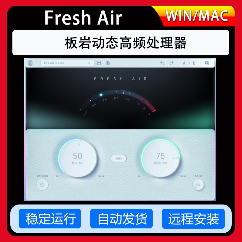 板岩动态高频处理器激励Slate Digital Fresh Air混音效果器插件