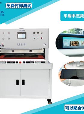 32寸TP触摸屏真空热压机SCA热熔压合机台高温真空贴合机生产厂家