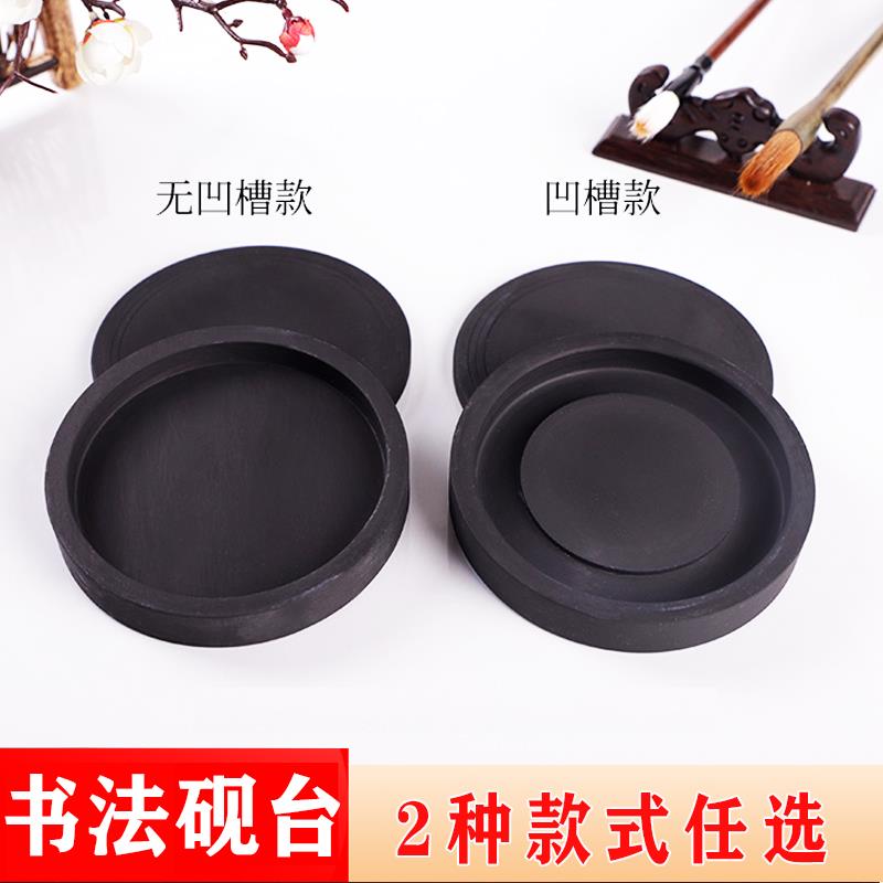 4寸螺纹砚学生砚台 素面端砚墨汁盒文房四宝书法毛笔墨盒文房四宝