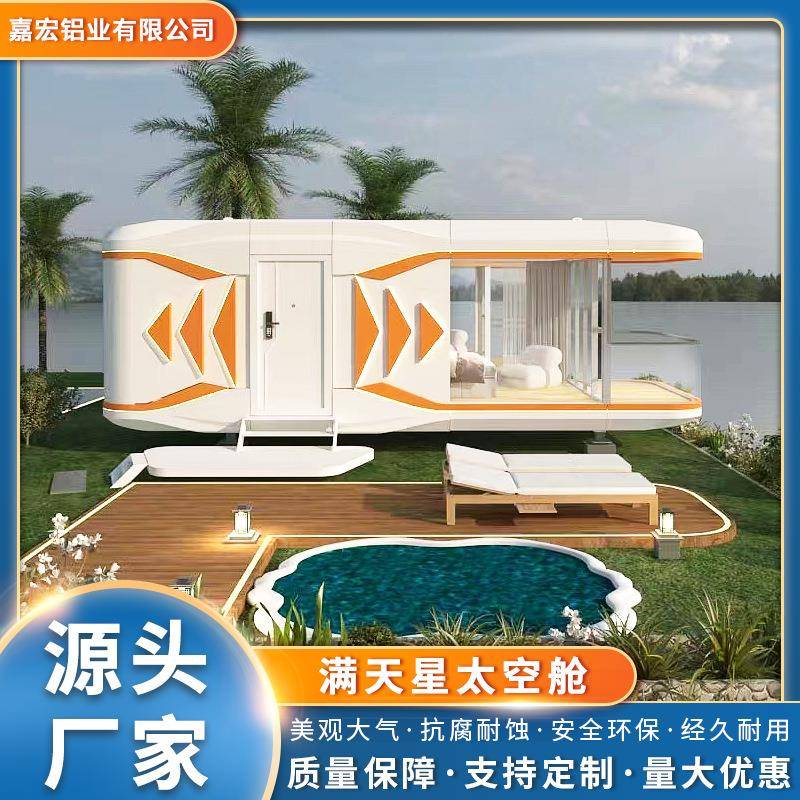 新款X5白色满天星太空舱露营氛围感移动房景区旅行民宿阳光房