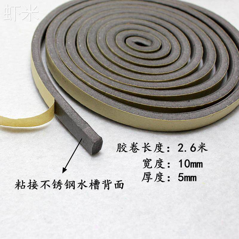 厨房不锈钢水槽防水密封圈发泡型防水垫圈化妆室洗脸盆台上盆通用