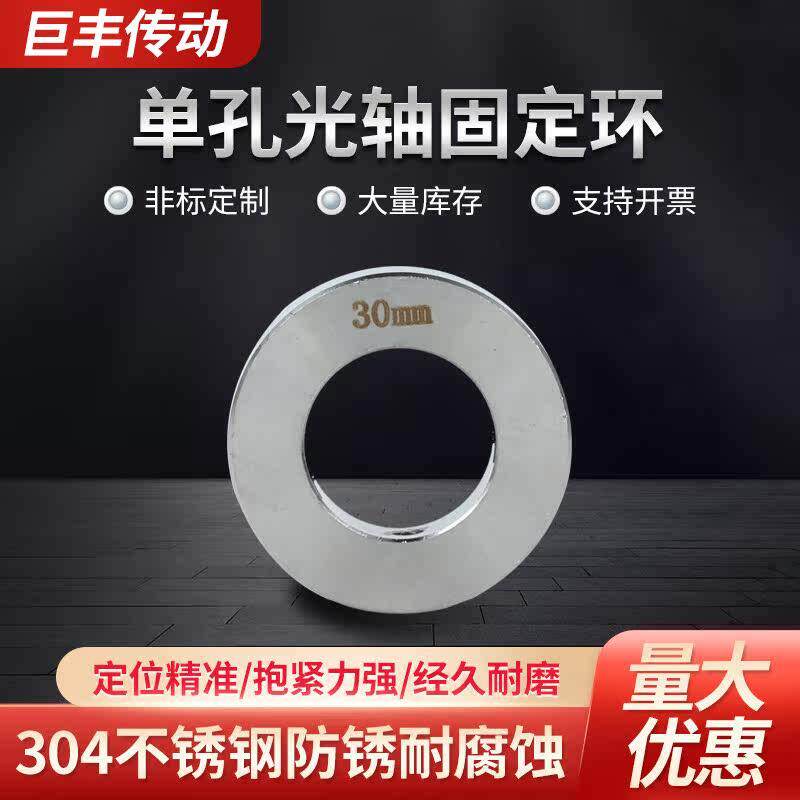 304不锈钢单孔光轴固定环标准止动限位轴用C型扣环GDZS光轴夹紧卡