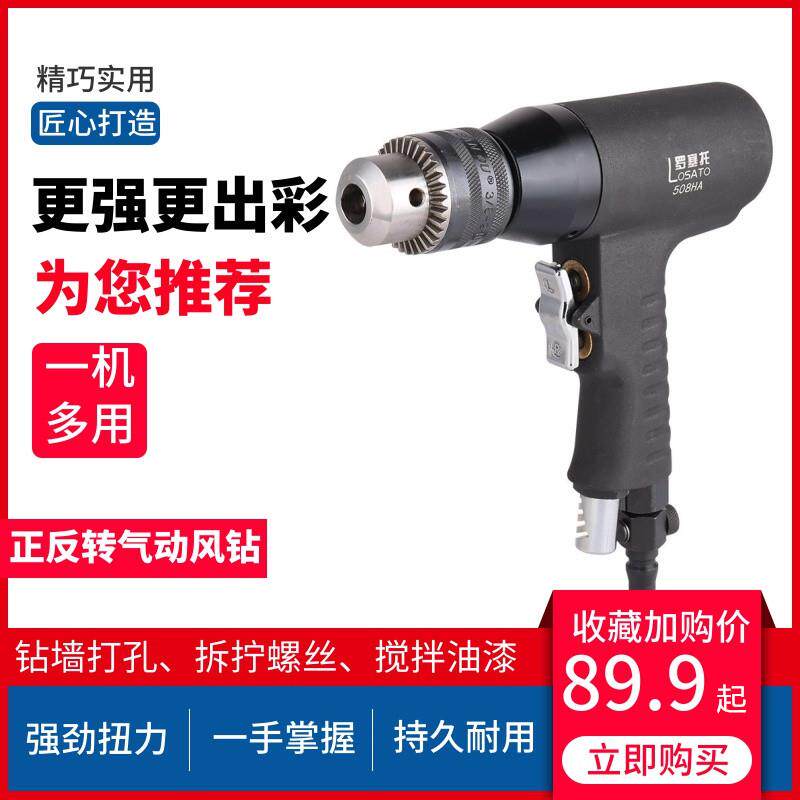 风钻3/8气动手枪式气钻10mm调速搅拌机正反转攻牙攻丝枪式钻孔机