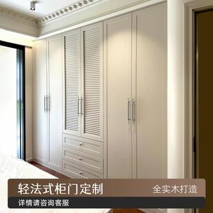 实木衣柜门定制定做法式烤漆柜门工厂直销全屋定制百叶门上门安装