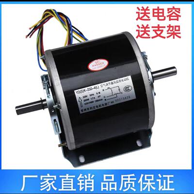 风幕机空气幕马达YSK型空气调节器风扇马达 120W铜线电机 利文品