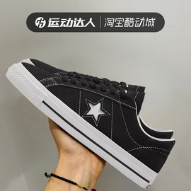 converse匡威男女鞋onestarpro，经典反毛皮，休闲滑板鞋171327c