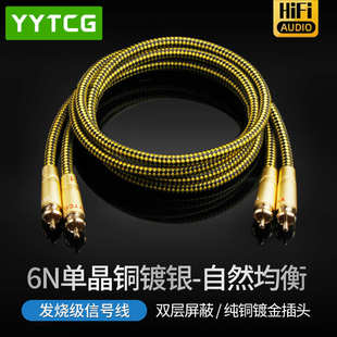 发烧双莲花头二对二2RCA信号线单晶铜镀银HiFi功放音响音频连接线