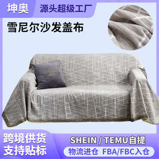 通用布艺防猫抓沙发垫全包万能全盖沙发套罩巾 雪尼尔沙发盖布四季