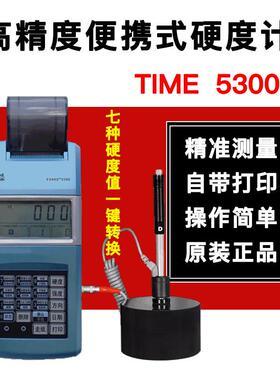 里氏硬度计TIME5300 北京时代之峰直销可携式模具硬度测量原TH110