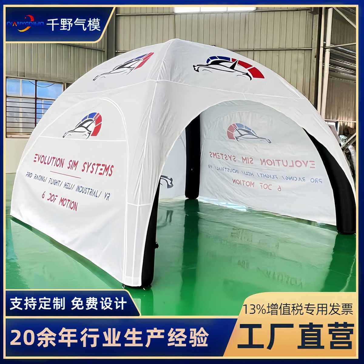 大型pvc充气广告帐篷定制tpu四脚帐篷商业活动户外遮阳摆摊帐篷