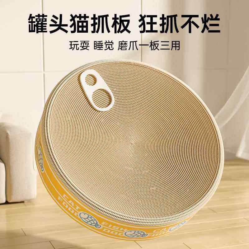 猫抓窝号剑麻猫抓板耐磨不掉屑猫爪板耐抓猫窝一体猫咪磨爪盆