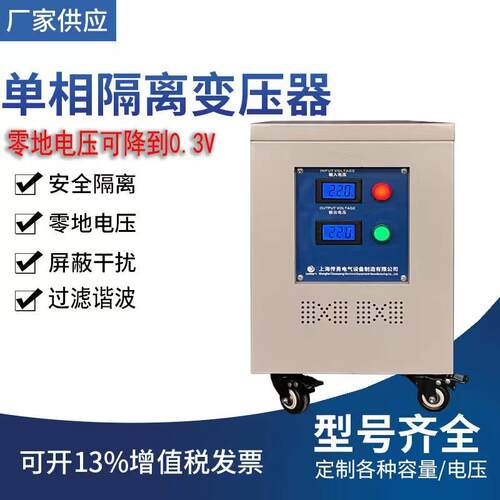 供应上海传勇变压器DG-25KVA单相隔离变压器DG系列隔离变压器