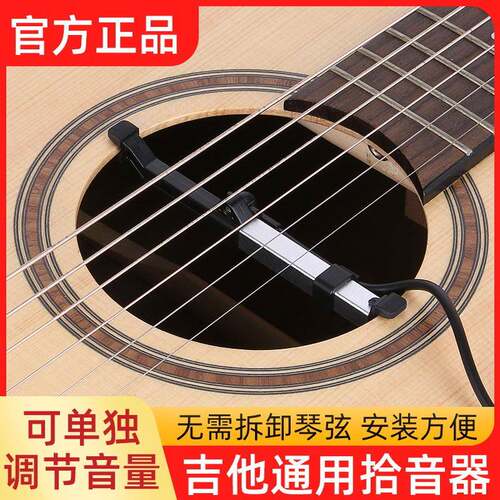 民谣孔古典木免吉拾音器吉他配件开扩音器便203携有线演出拾音他