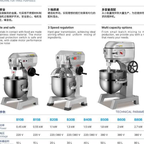 现货B30B型打蛋机30升多功能搅拌机不锈钢搅拌器搅拌桶铜芯电机