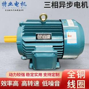 厂家YE3 4极5.5K三相异步电动机铜线380V交流电动机 132S