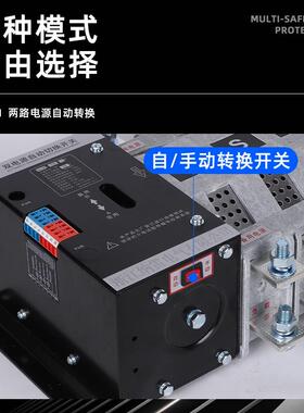双电源自动转换开关毫秒级630A 380V两段式不断电切换NLQ6-630/3P