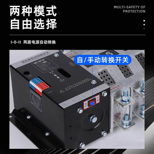 双电源自动转换开关毫秒级630A 380V两段式不断电切换NLQ6-630/3P