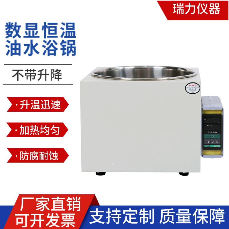 智能恒温数显油水浴锅HH-WO2L3L5L实验室升降式旋转蒸发器油浴锅