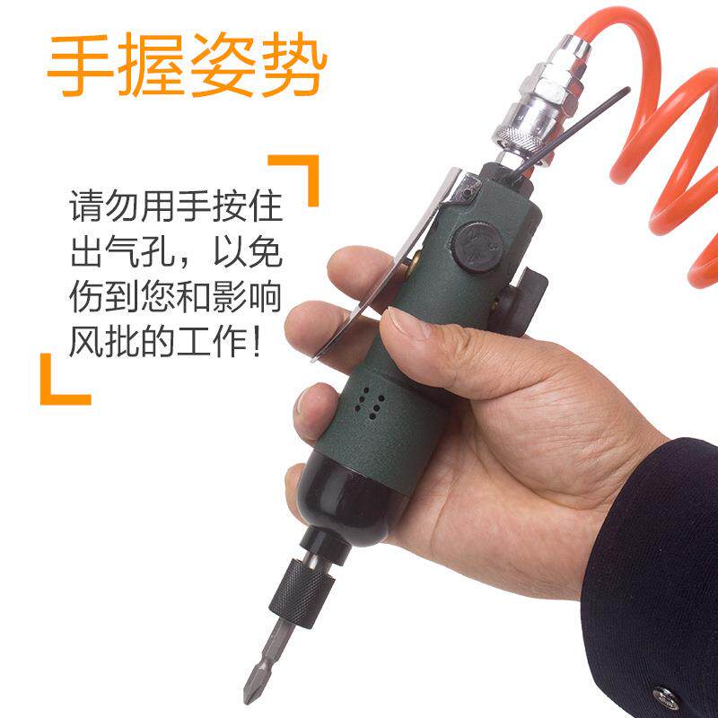 扑虎301风批气动螺丝刀气动工具风动气改锥起子