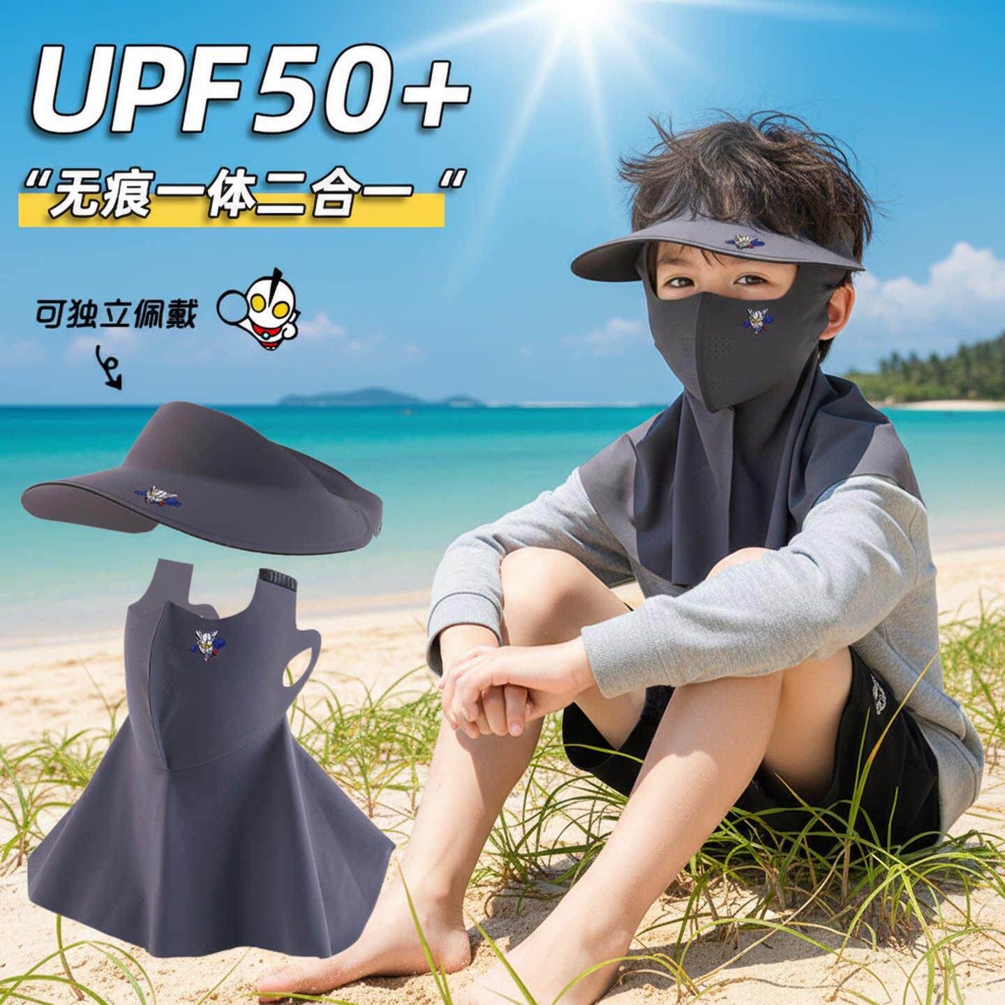 男童2026全脸防晒面罩脸基尼防紫外线夏季儿童遮阳帽口罩护颈一体