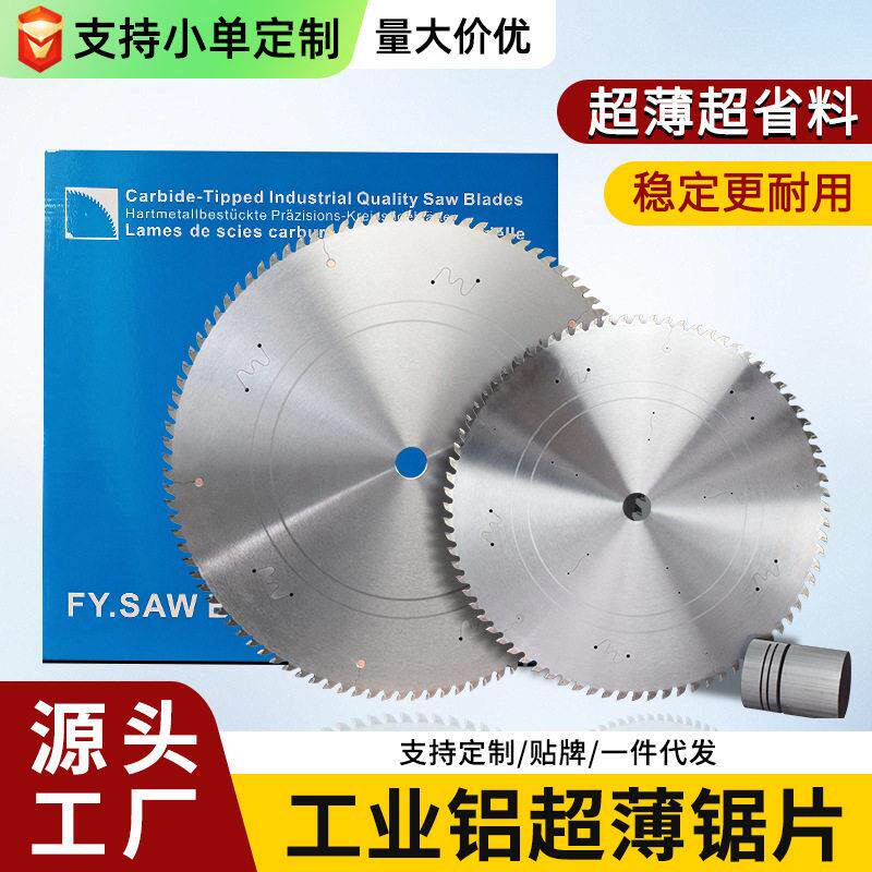锋野超薄铝合金锯片切铝棒255/305/355/2.0/铝角码型材切割圆锯片