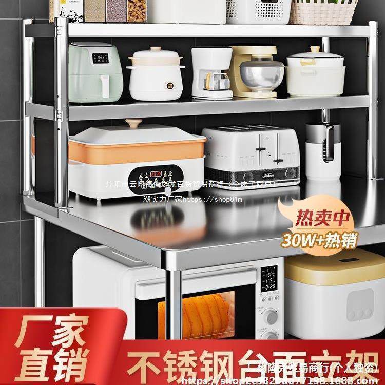 不锈钢台上架置物架厨房工作台立架冰柜桌子台面水池操作台垒德株