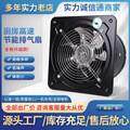 厂家直供轴流风机 6寸-16寸低噪声小型排风扇 厨房高速节能排气扇