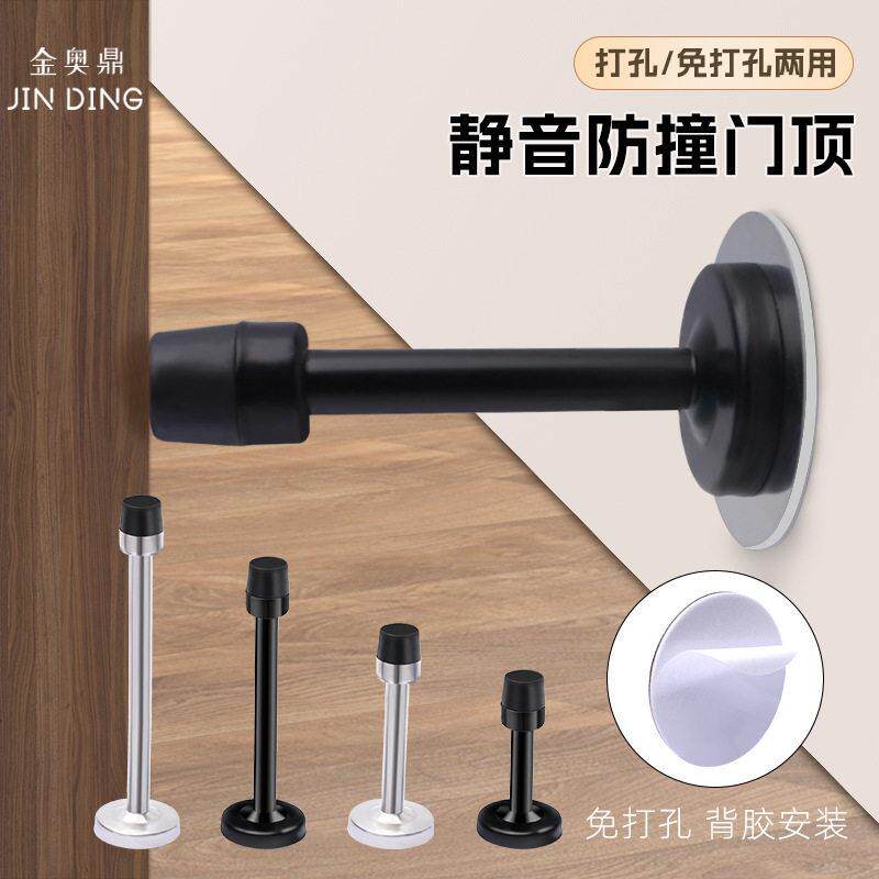 免打孔门碰不锈钢加长门档防撞卫生间门顶橡胶门挡器门吸门阻神器