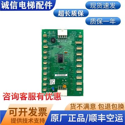 巨人通力电梯COB轿厢通讯板KM713730G11 CEB KM713720G11 G71全新