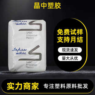 透明pc原料沙伯基础141R电子电器配件用材料高透明注塑级塑料颗粒